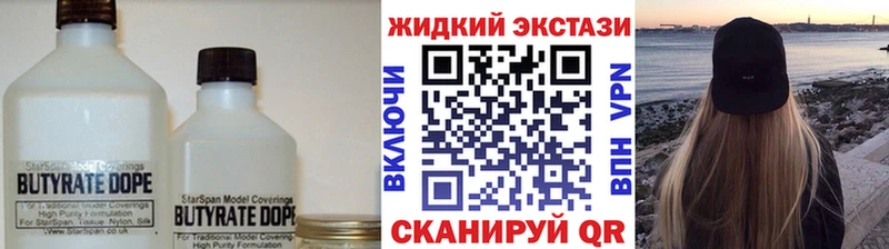 Бутират Butirat  купить наркотики цена  Кемерово 