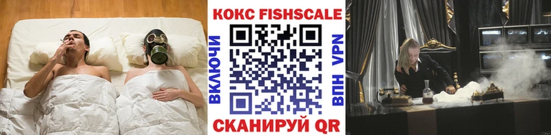 COCAIN FishScale Кемерово