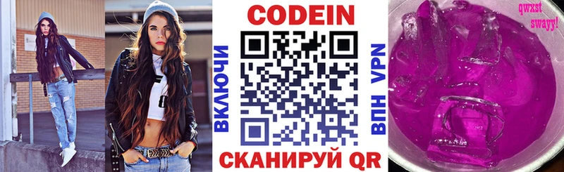 Кодеиновый сироп Lean напиток Lean (лин)  мега рабочий сайт  Кемерово 