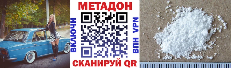 МЕТАДОН VHQ  даркнет наркотические препараты  Кемерово 